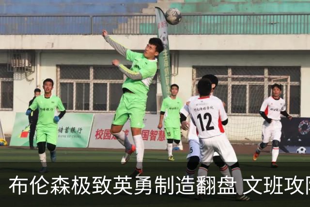 布伦森极致英勇制造翻盘 文班攻防都受挫软肋暴露